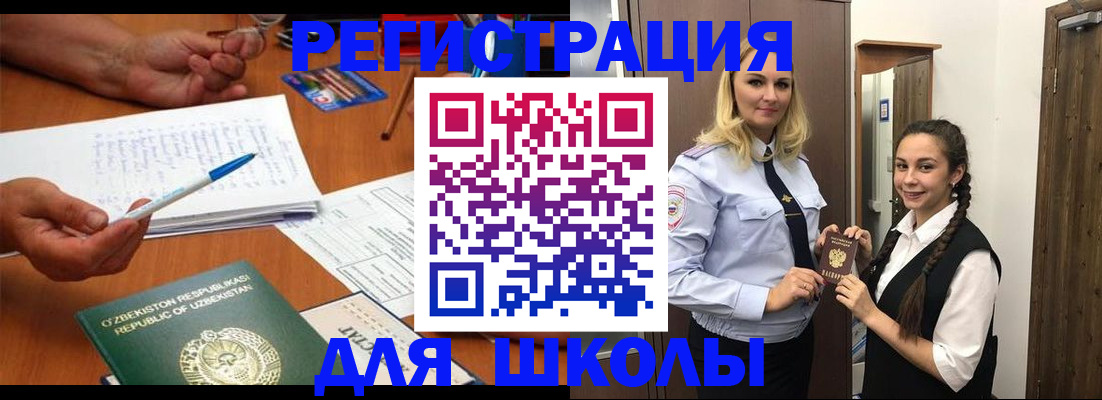 прописка 2025 в Назрани