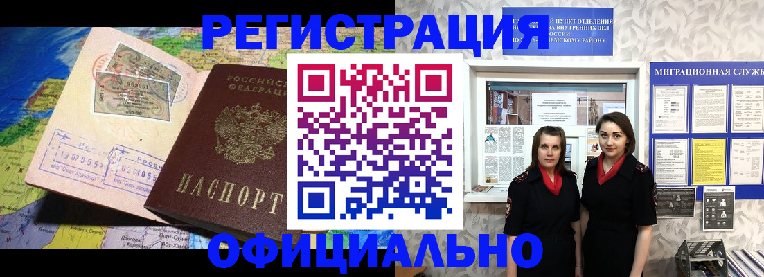 временная регистрация гарантия в Назрани