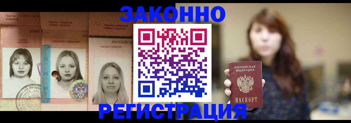 временная регистрация купить в Назрани