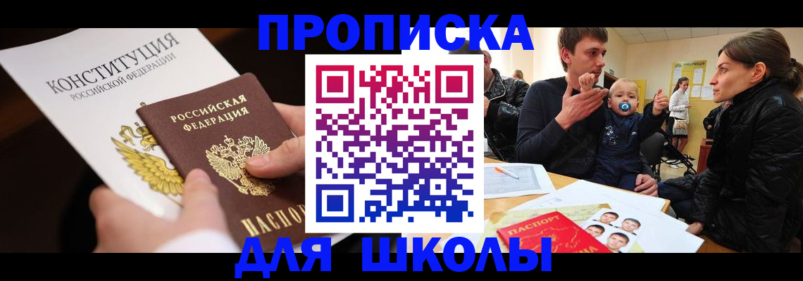 временная регистрация в квартире в Назрани